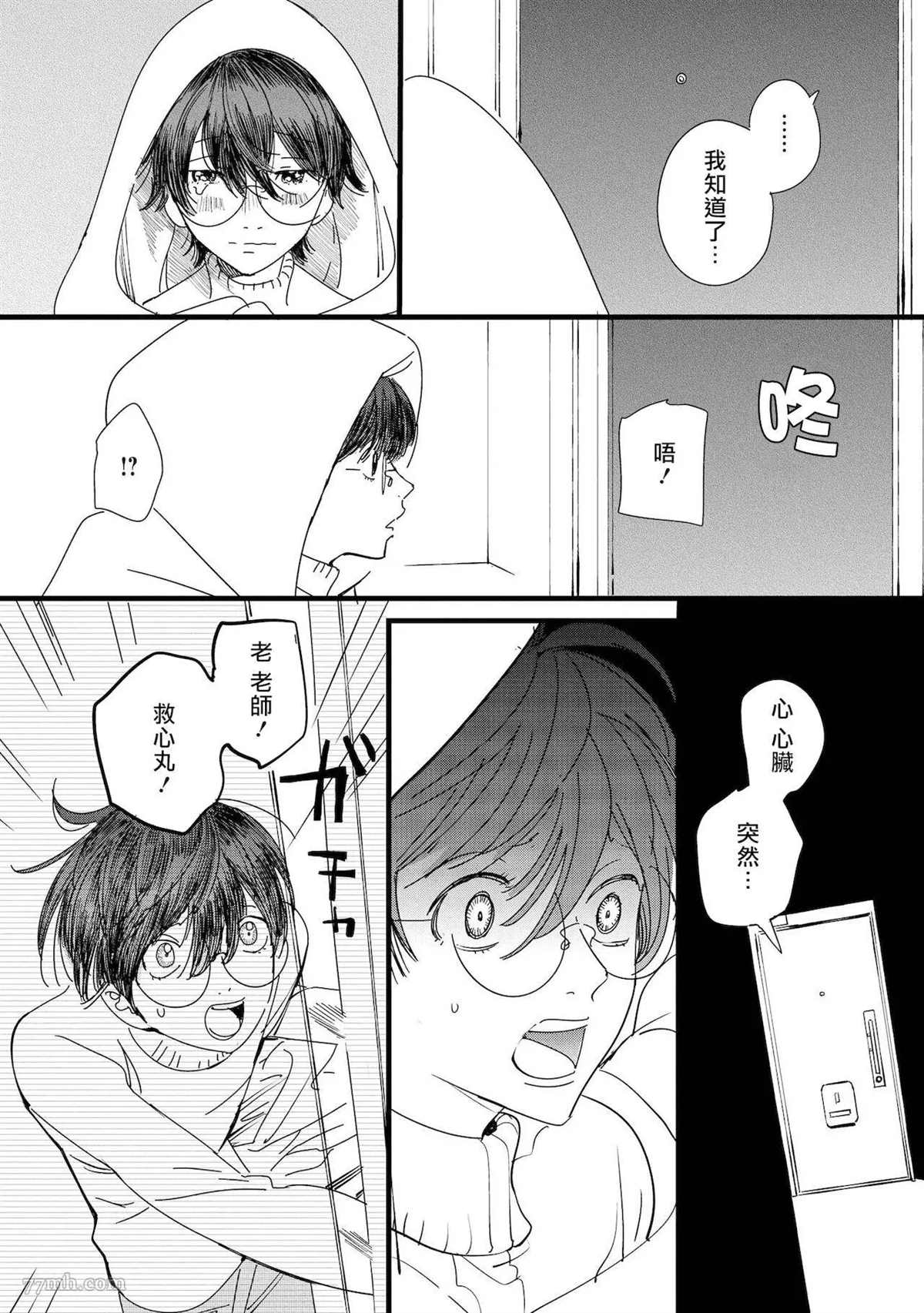 第5话24