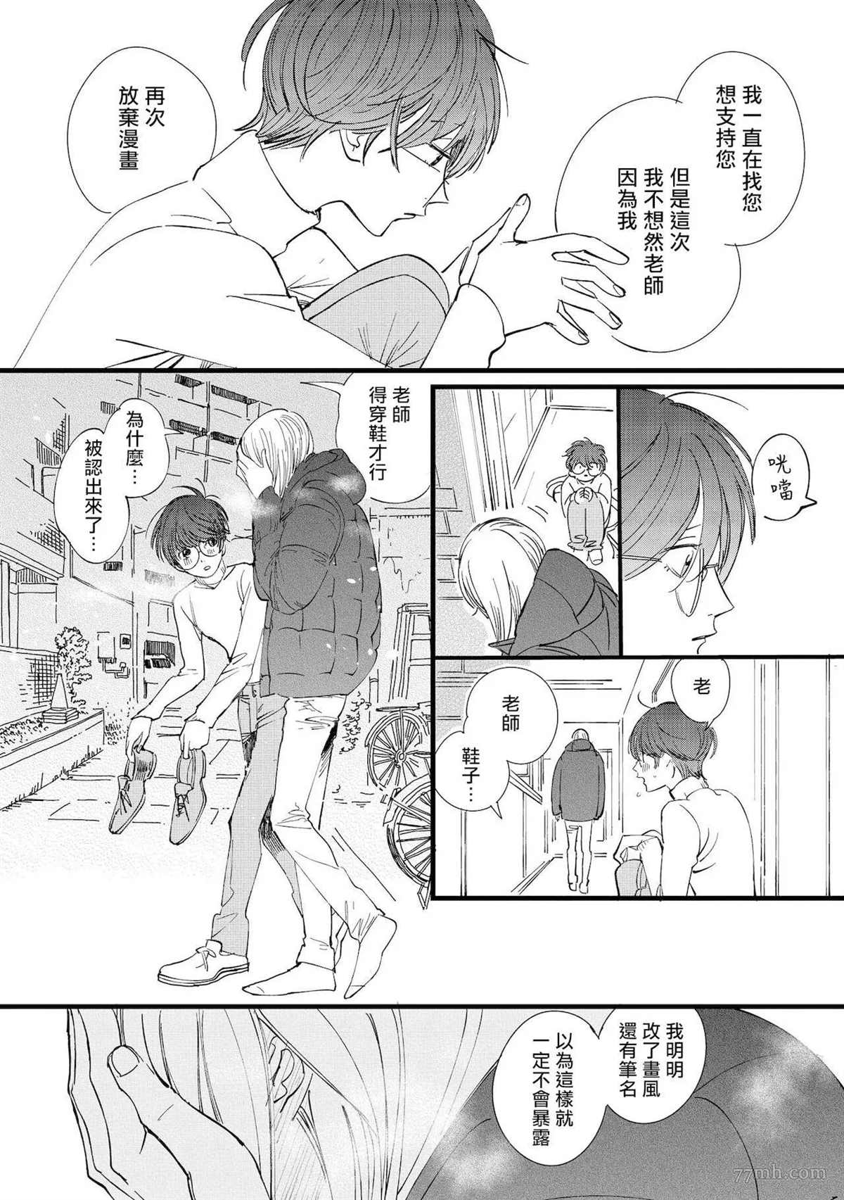 第5话30