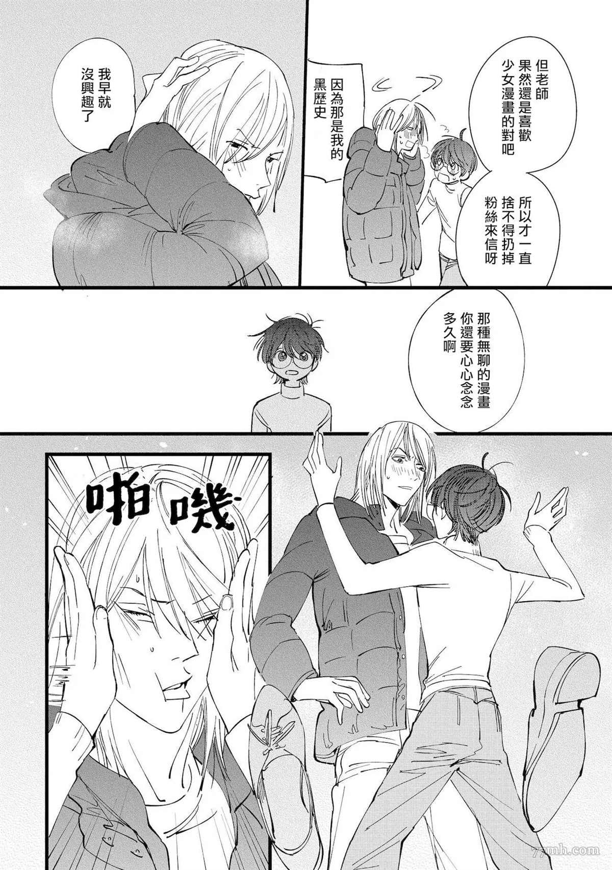 第5话31
