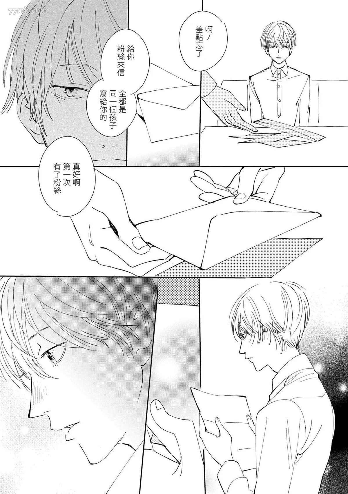 第5话34