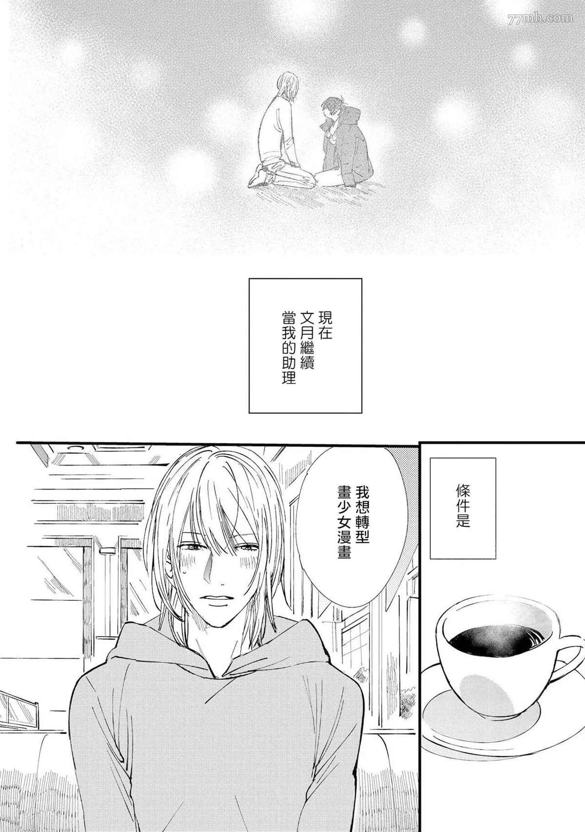 第5话37