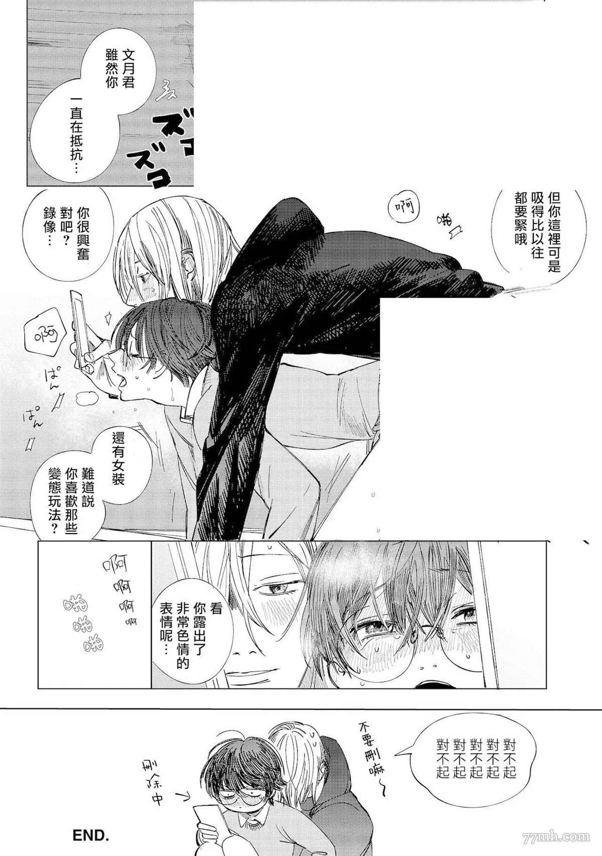 第5话51