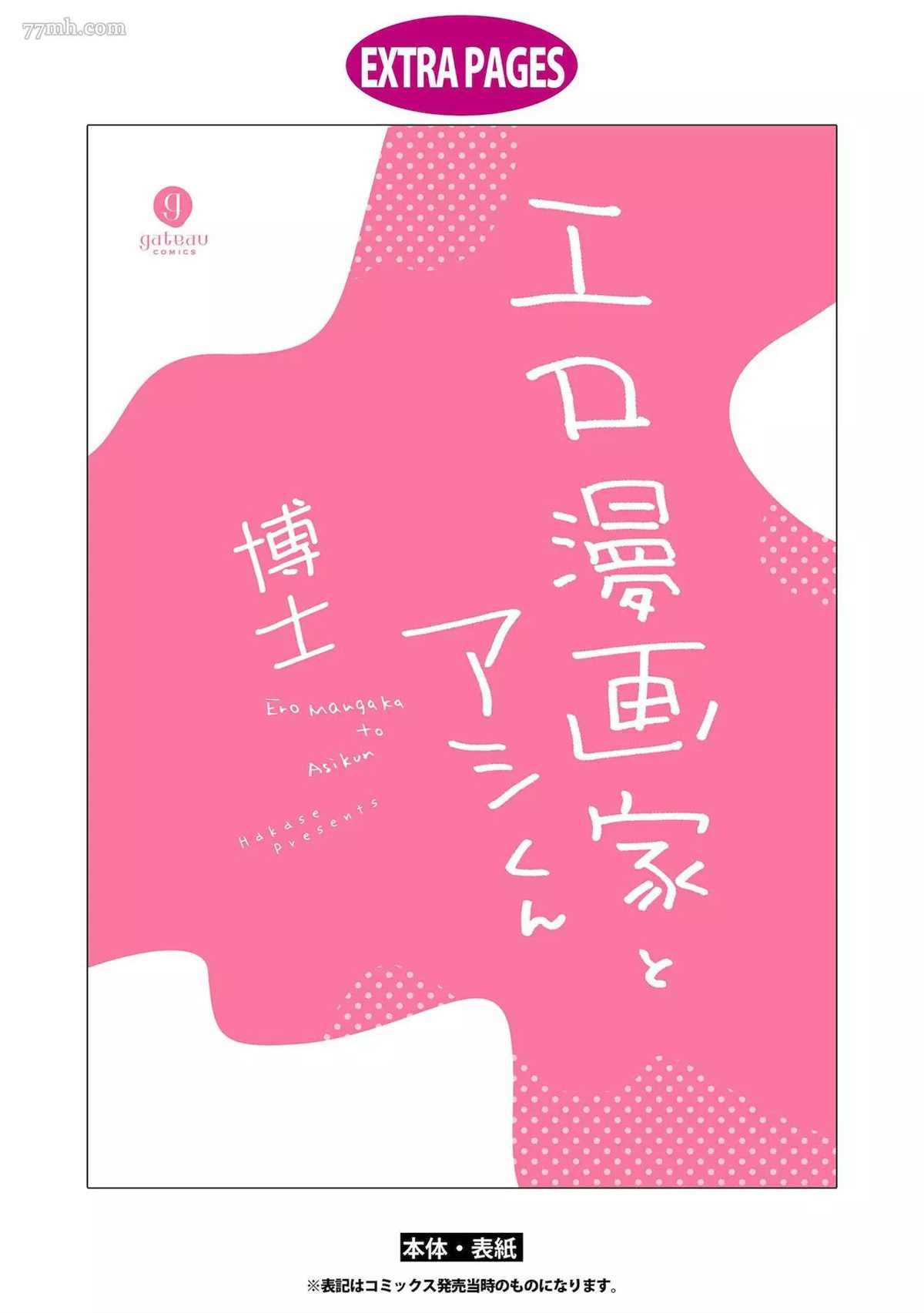 第5话53