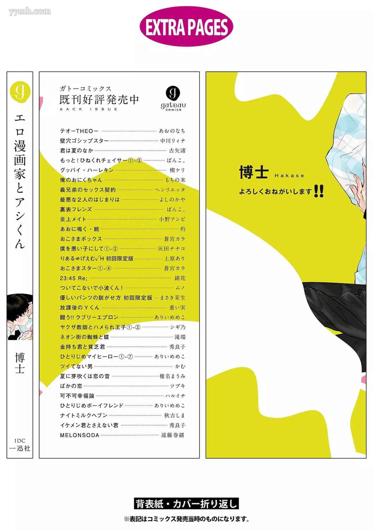 第5话55
