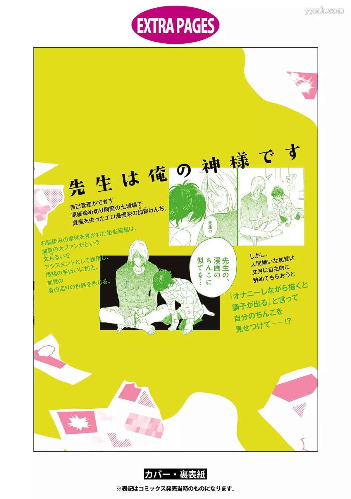 第5话56