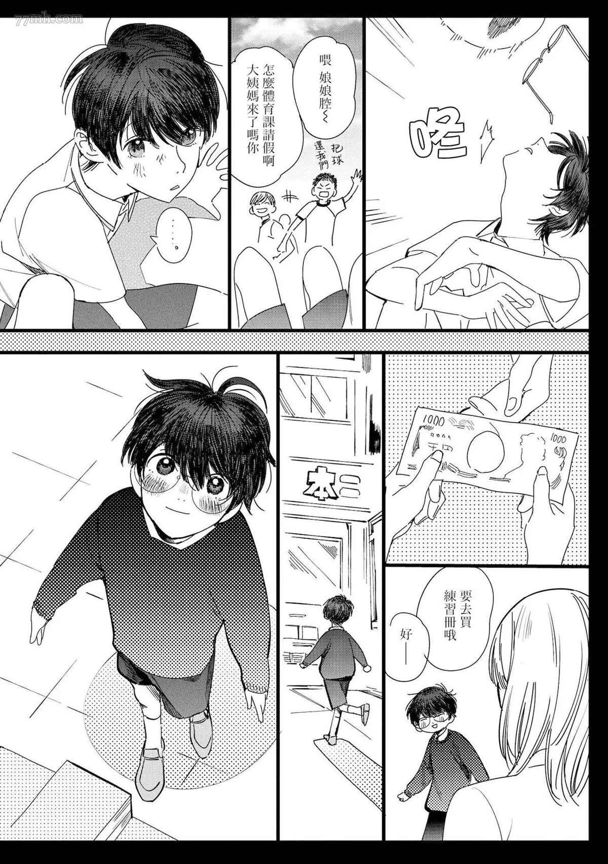 第5话7
