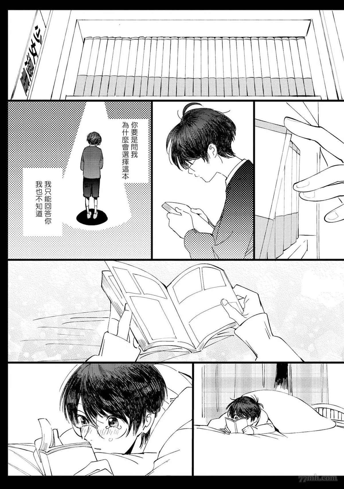 第5话8