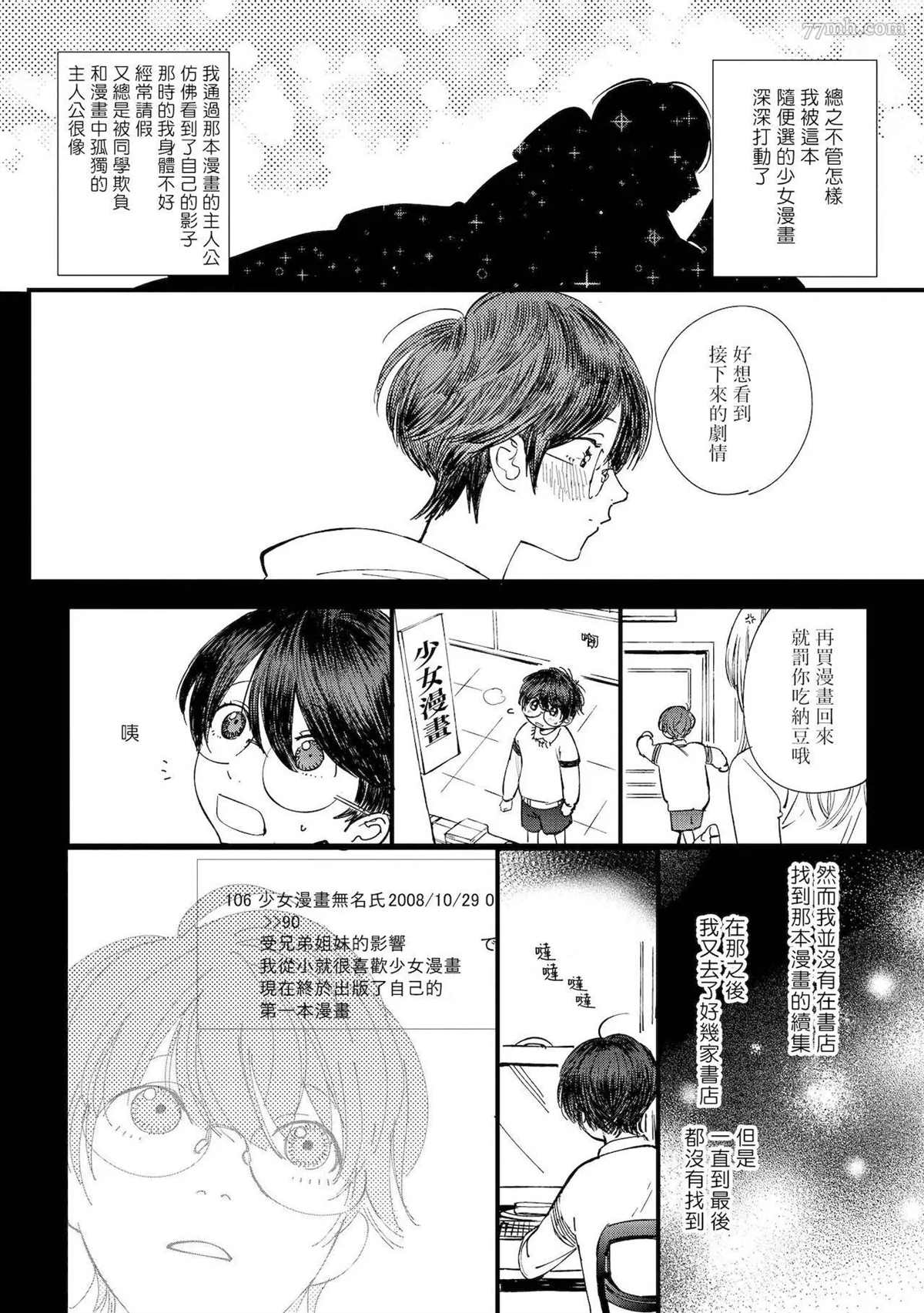 第5话9
