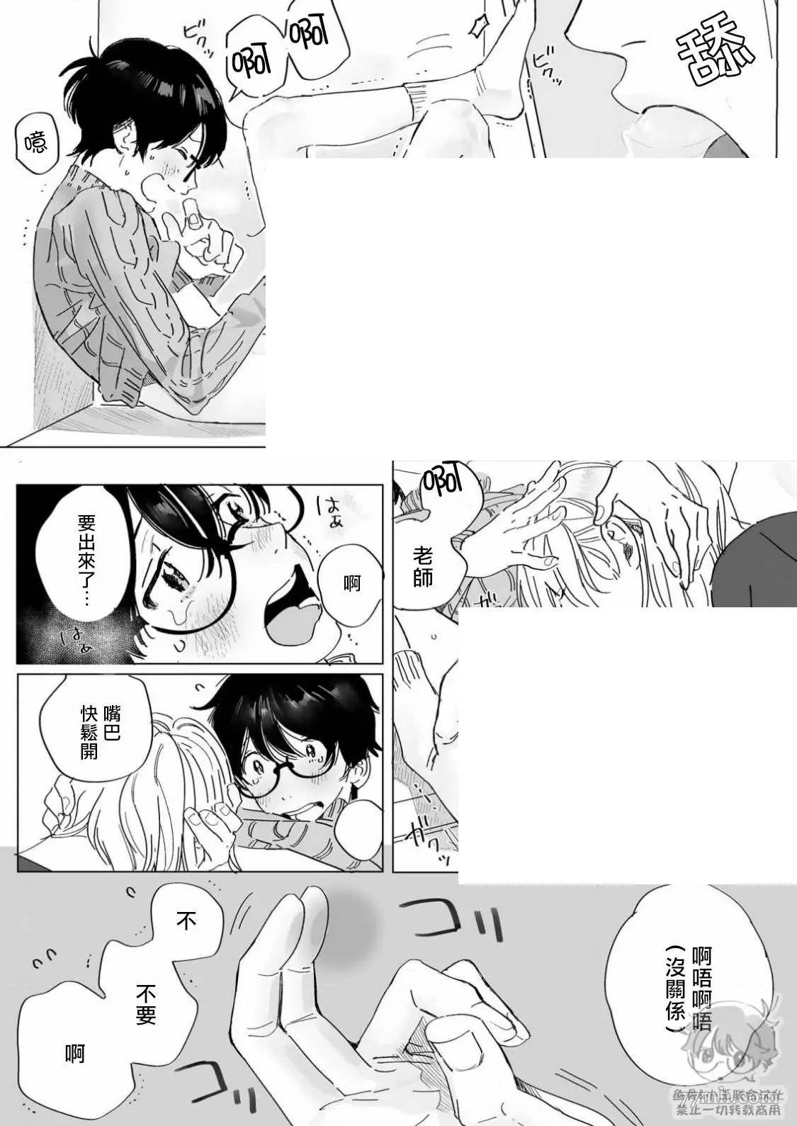 番外1 归家的影响18