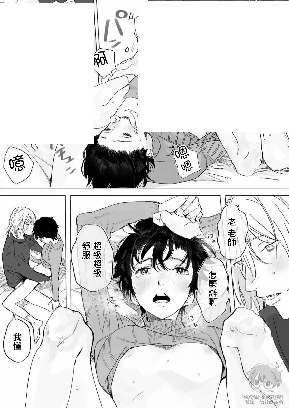 番外1 归家的影响23