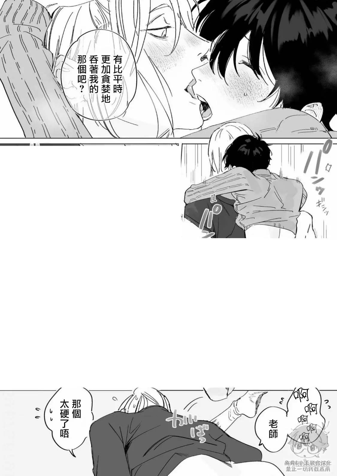 番外1 归家的影响24