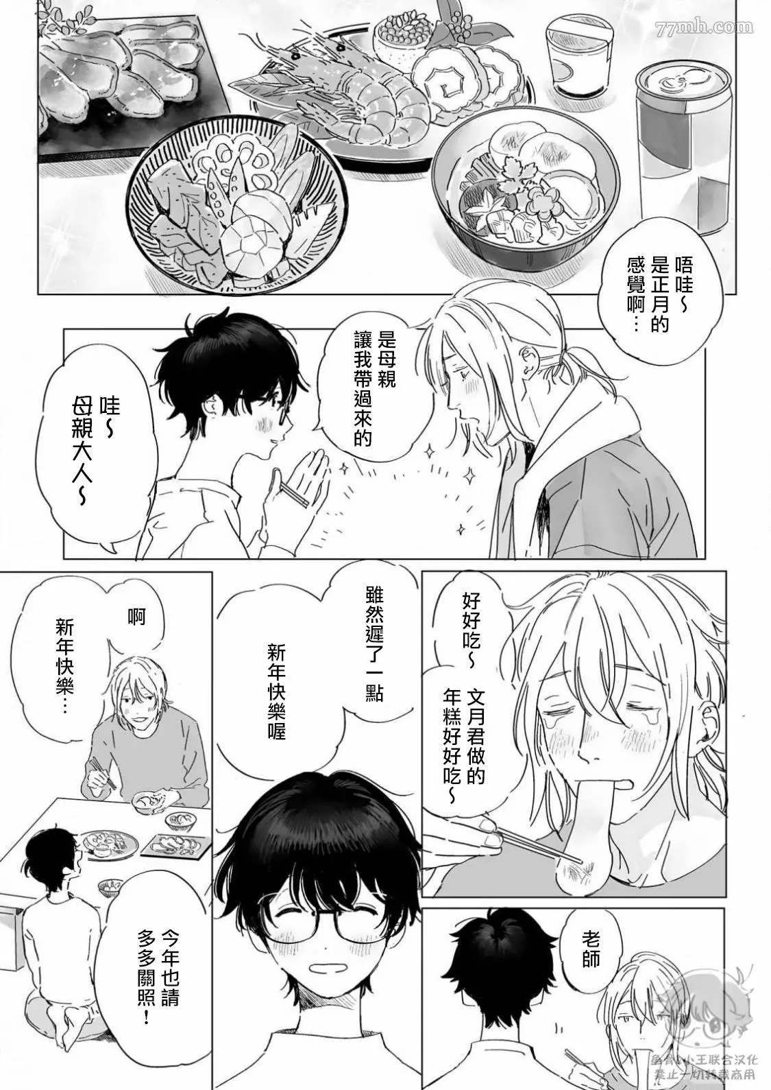 番外1 归家的影响27