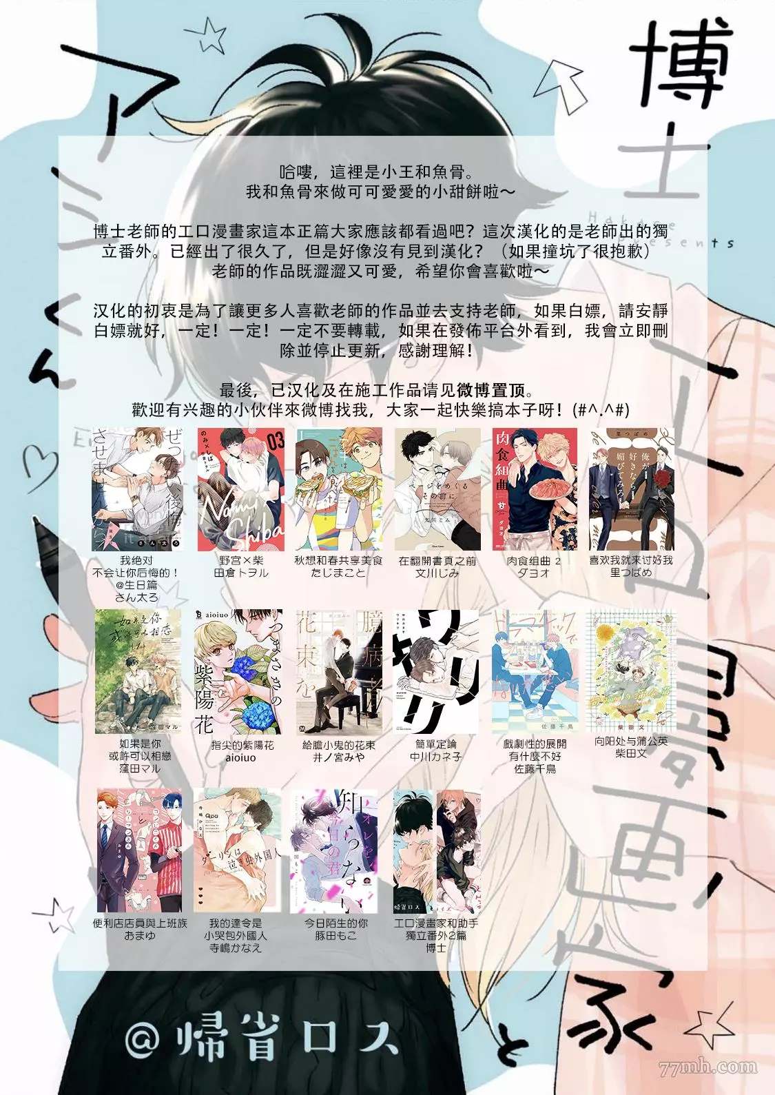 番外1 归家的影响29