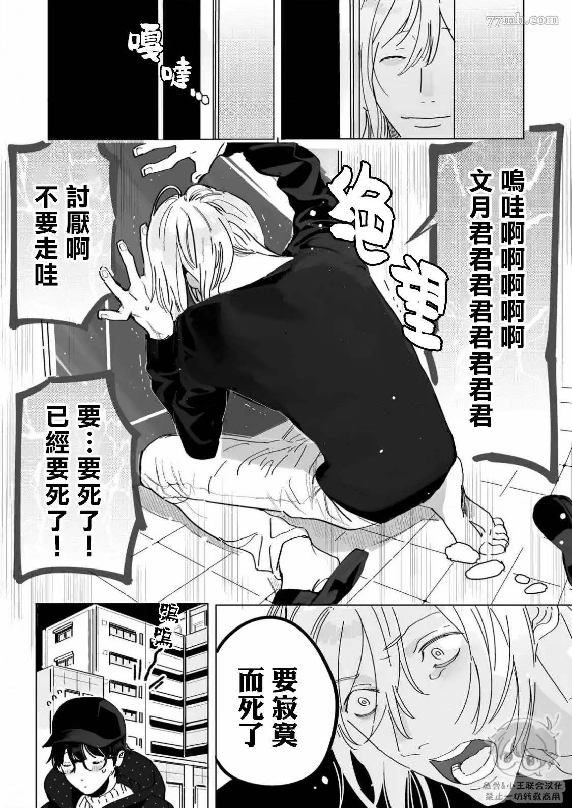 番外1 归家的影响3