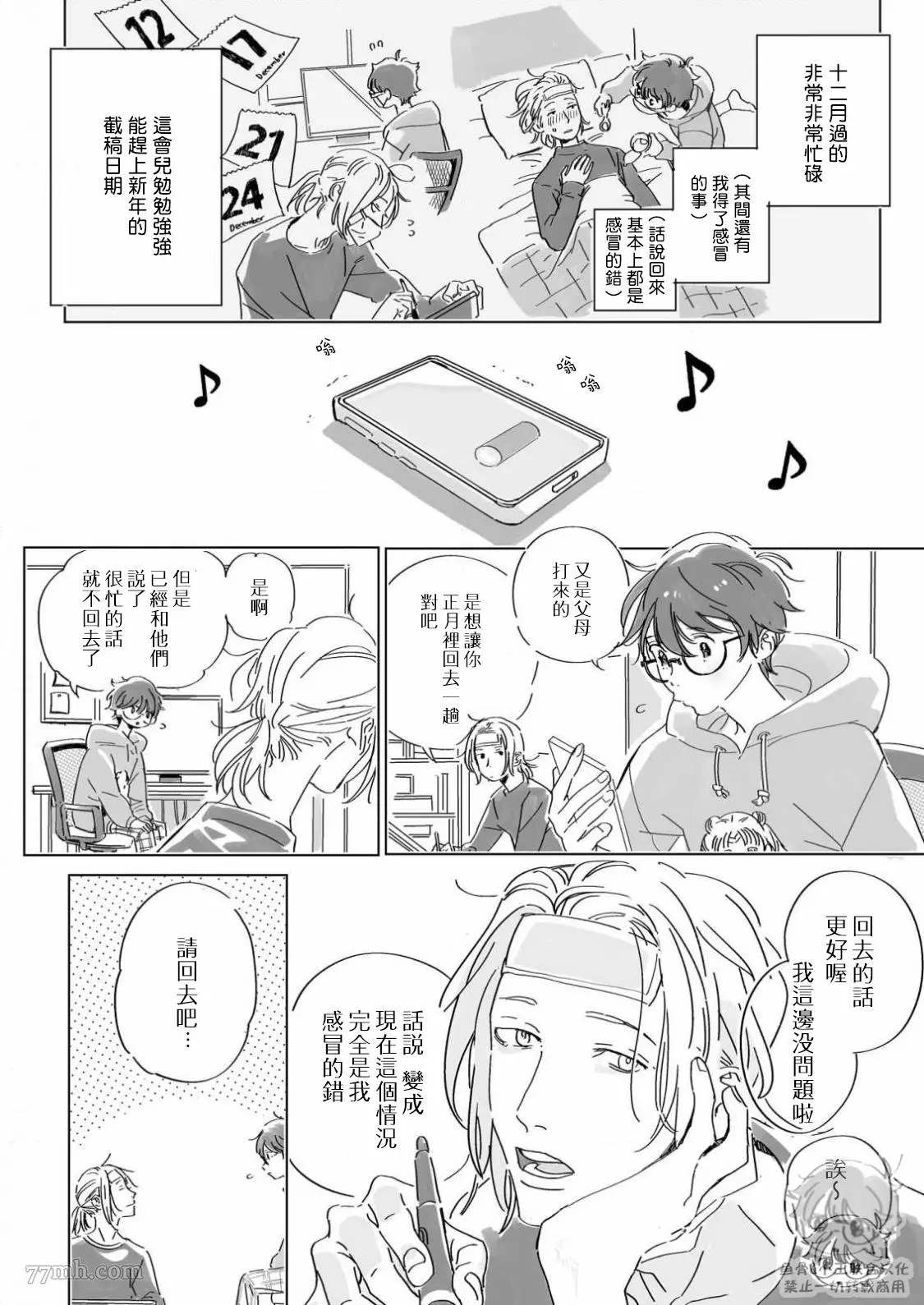番外1 归家的影响4