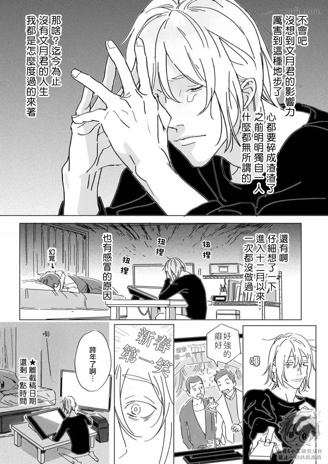 番外1 归家的影响6