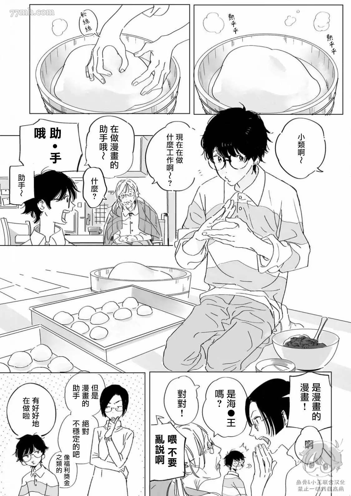 番外1 归家的影响7