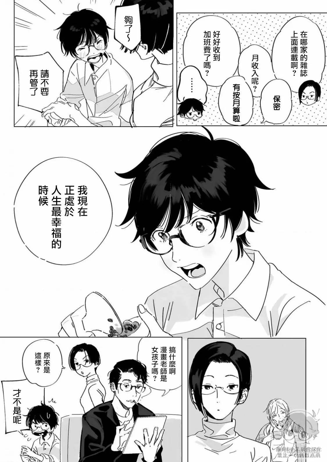 番外1 归家的影响8