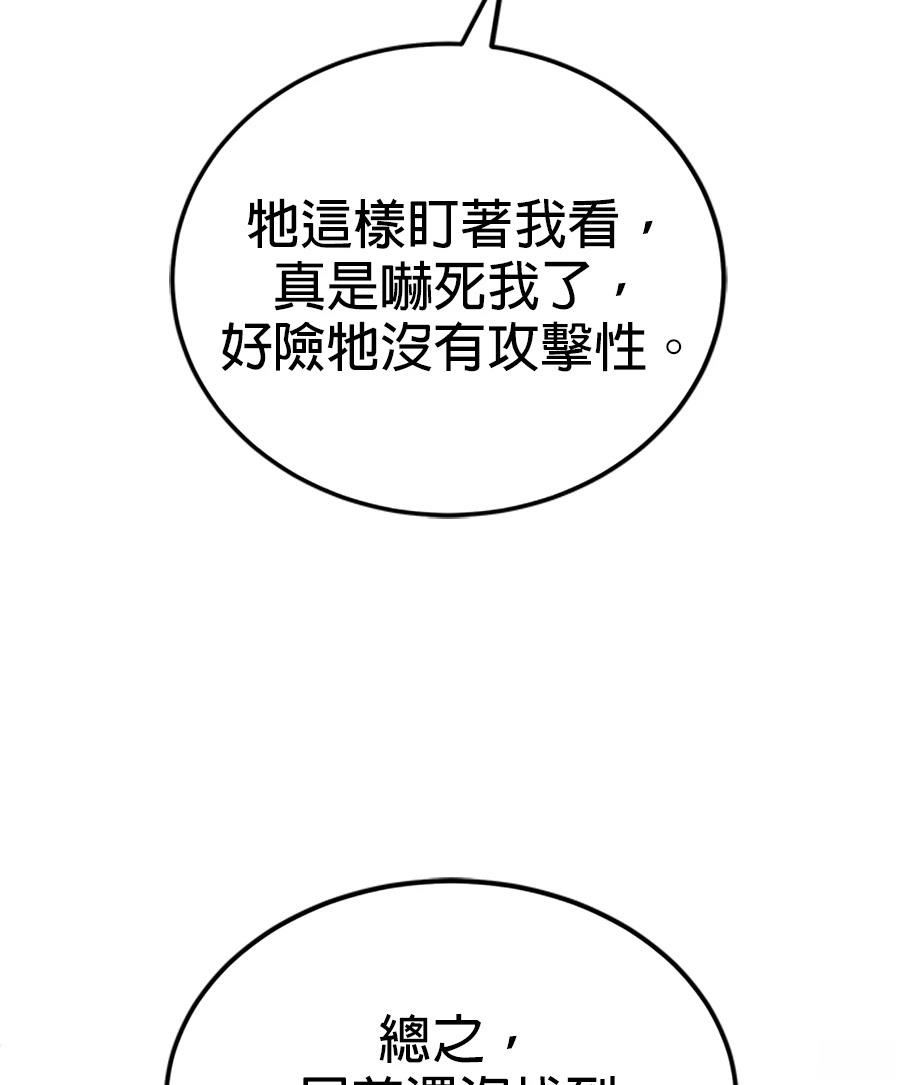 第2话49