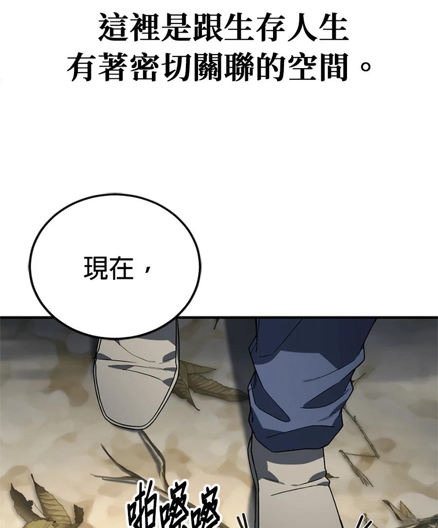 第2话54