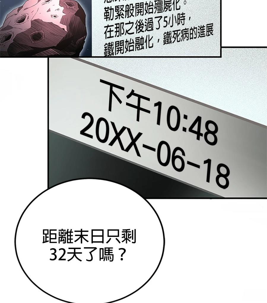 第2话84