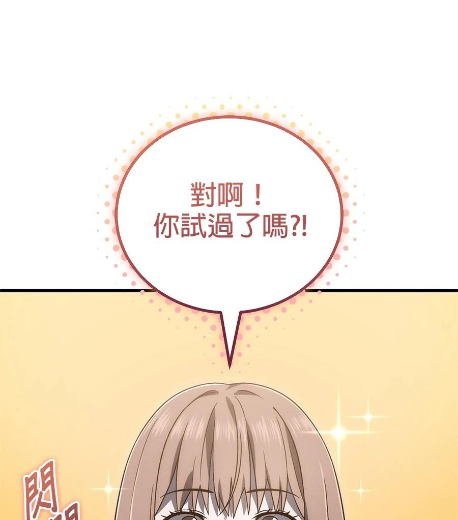 第3话104