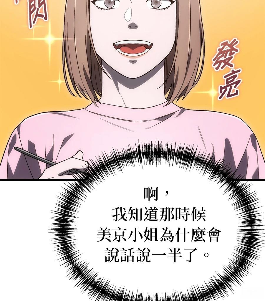 第3话105