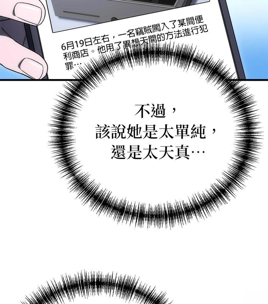 第3话108