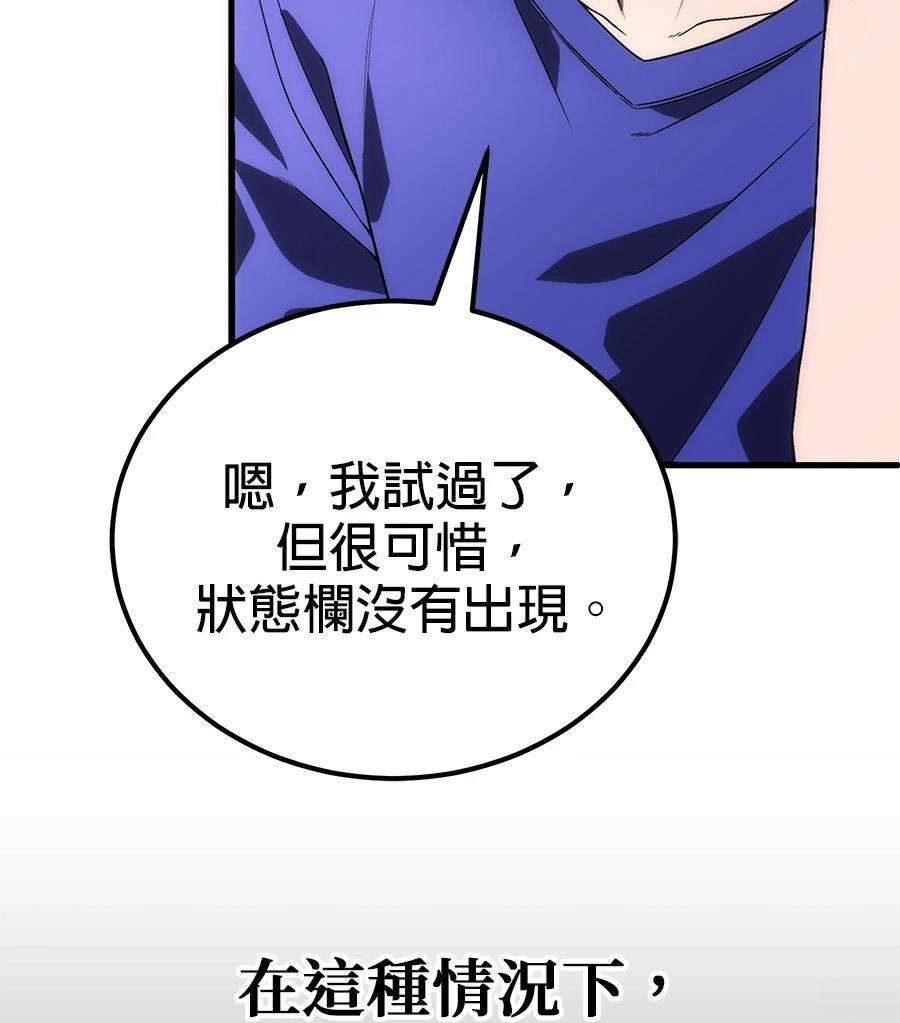第3话110