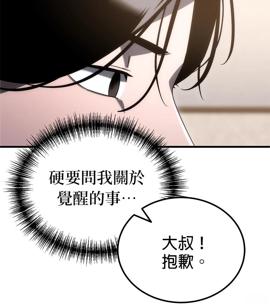 第3话120
