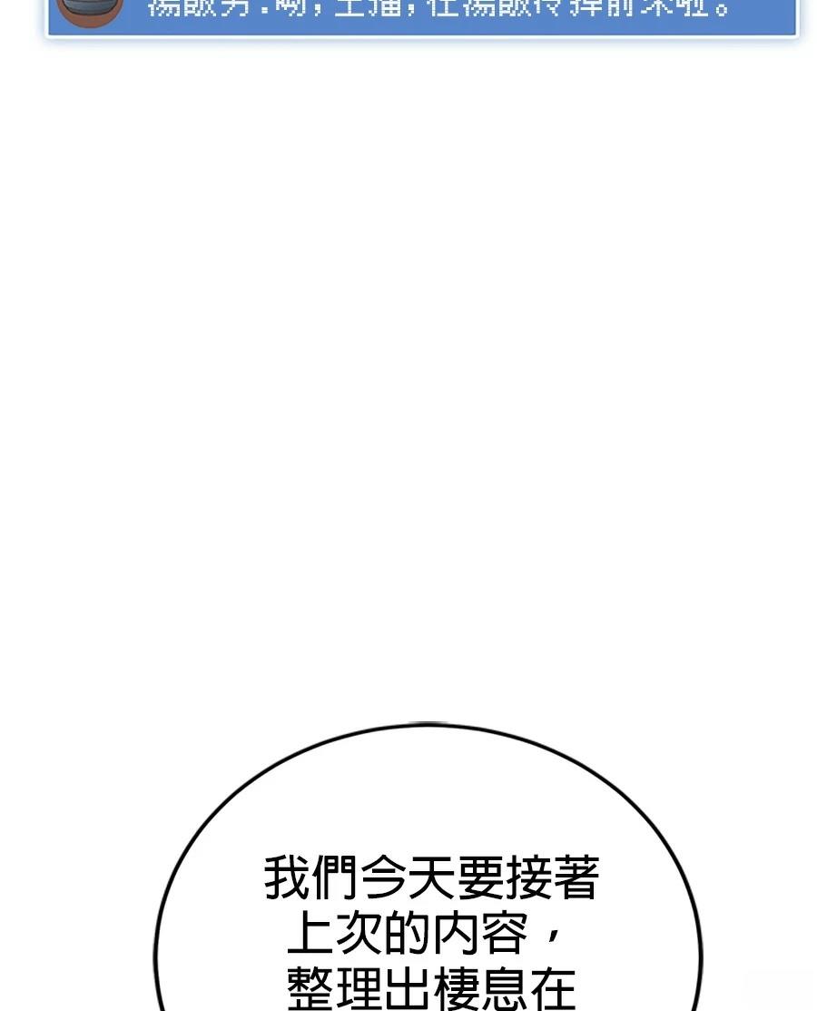 第3话3