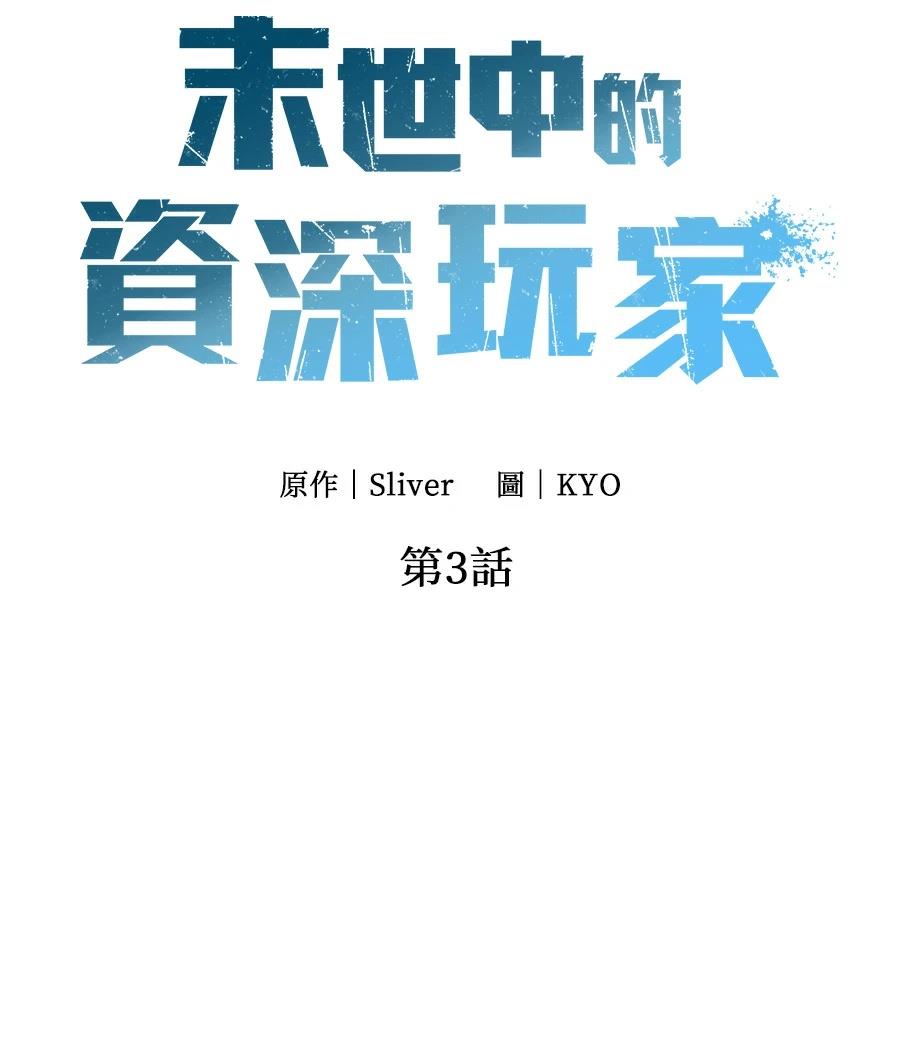 第3话73