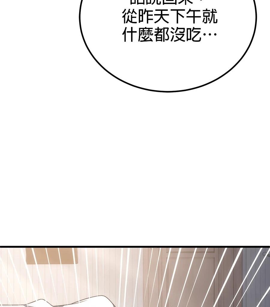 第3话84