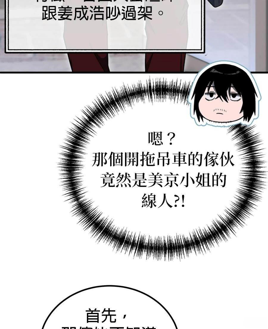 第4话114