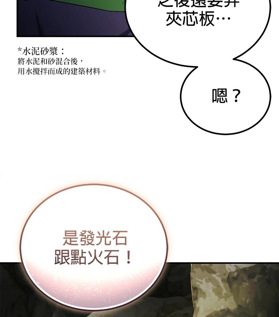 第4话28