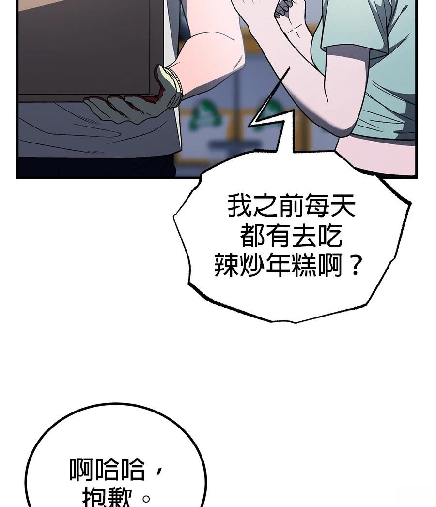 第4话86