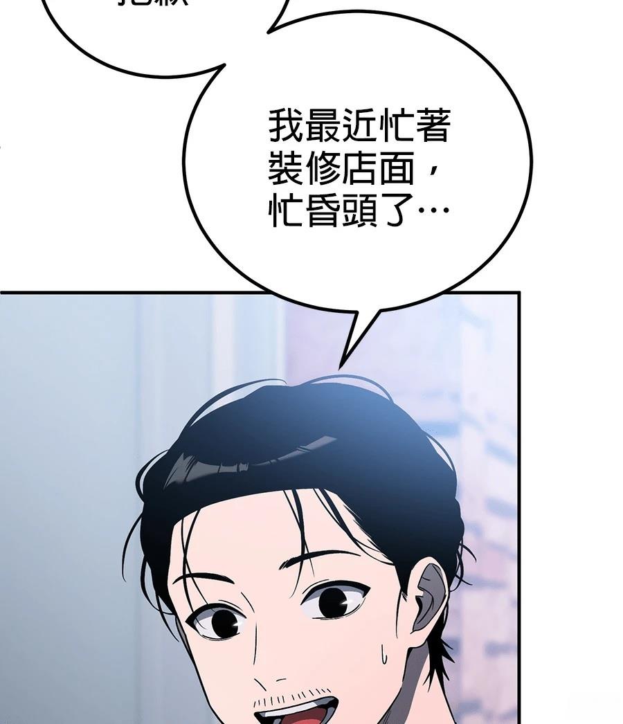 第4话87