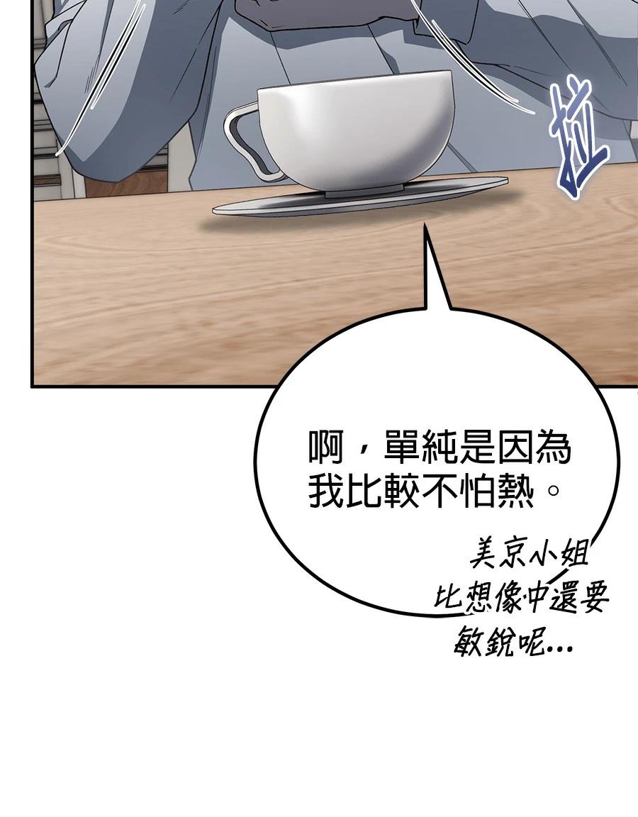 第5话103