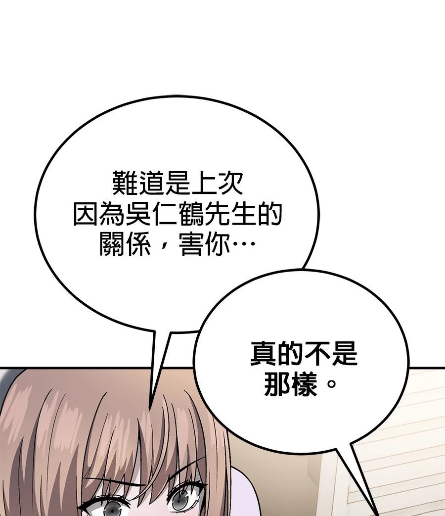 第5话104