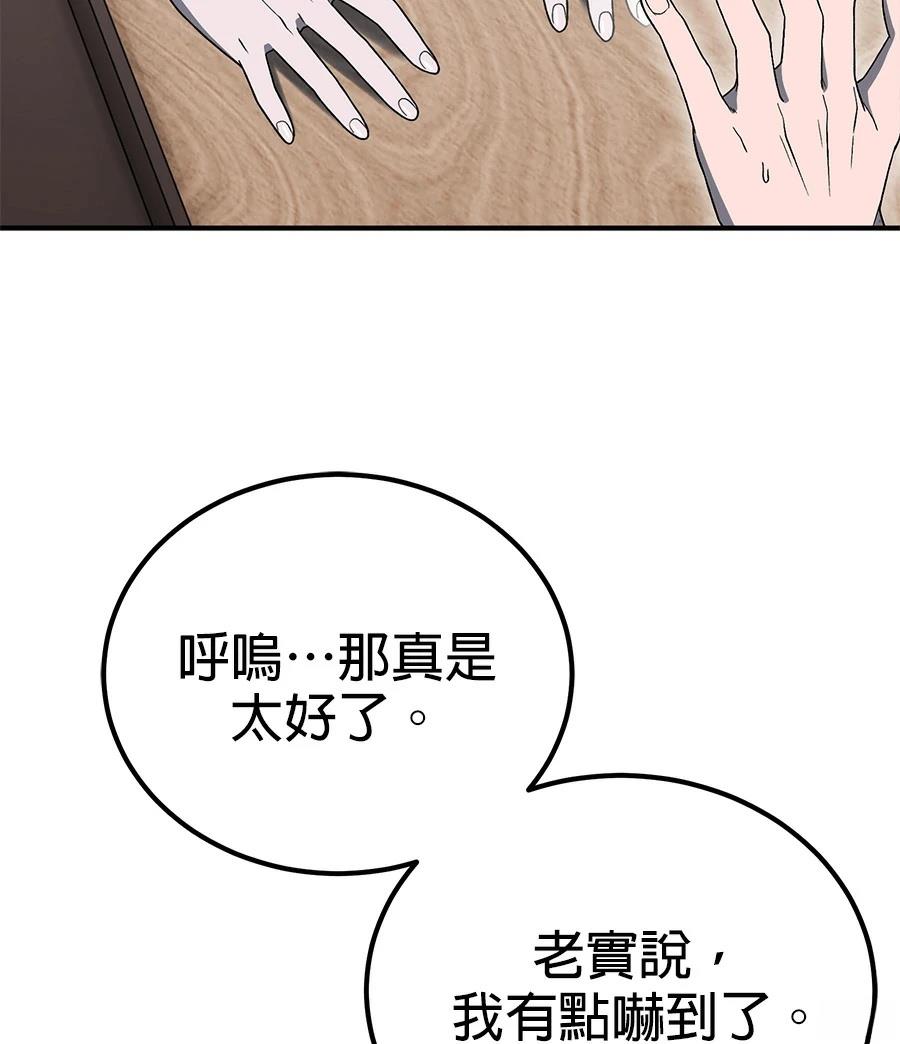 第5话106