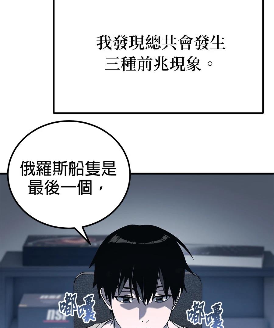 第5话88