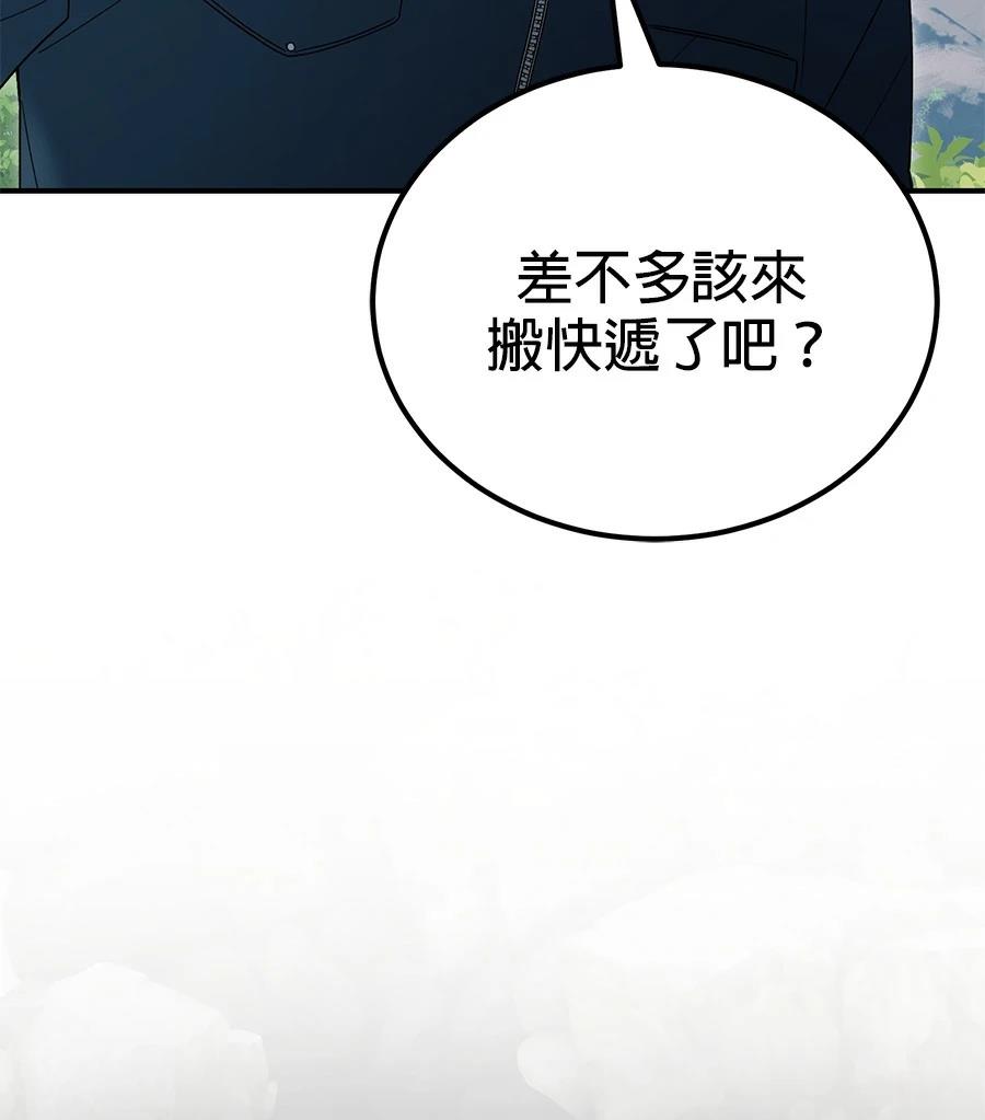 第7话103