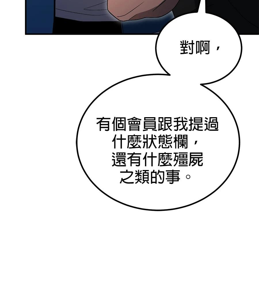 第7话143