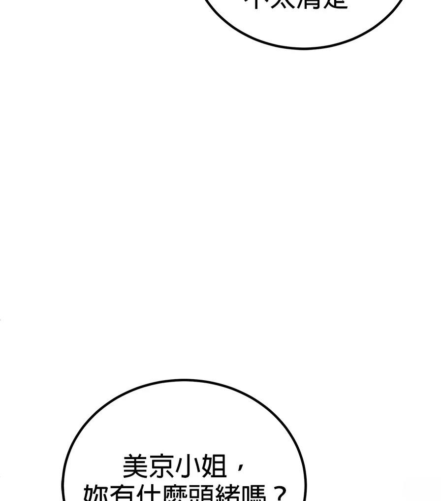 第7话40