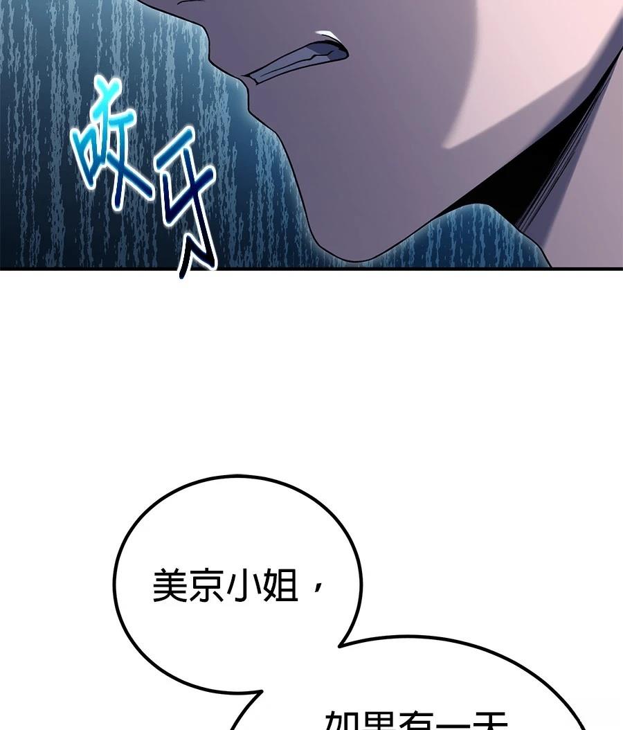 第7话54