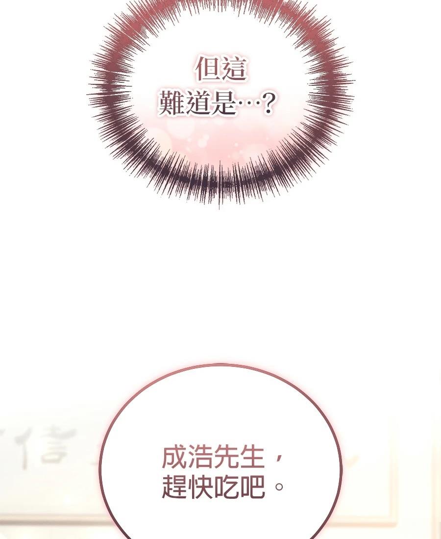第7话6