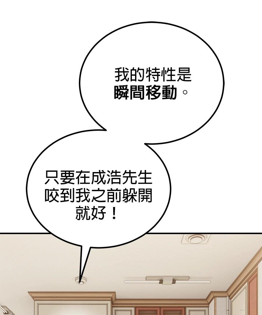 第7话79