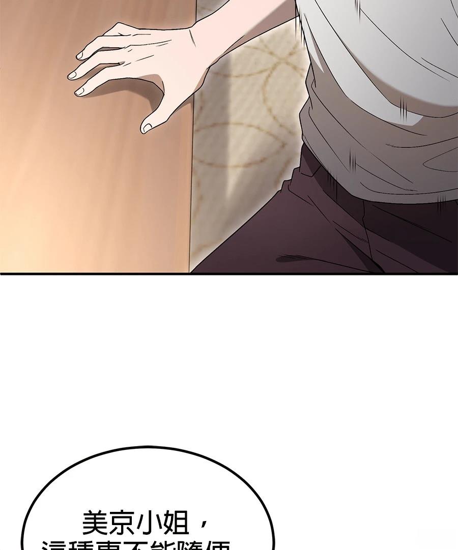 第7话81