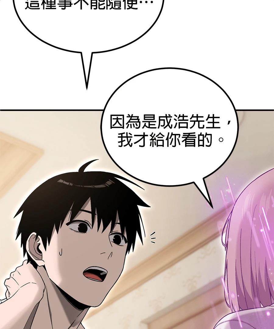 第7话82