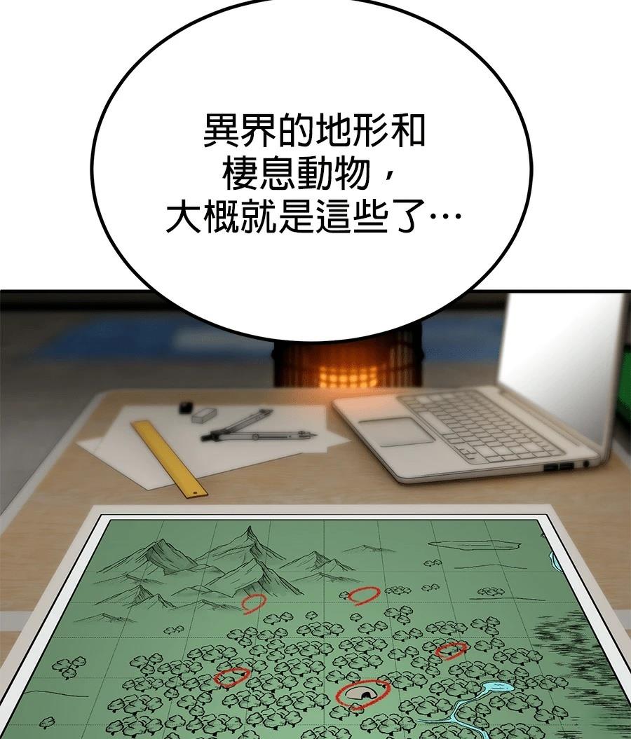 第8话106